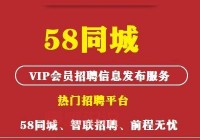 咸宁58同城招聘网，最新求职信息尽在掌握