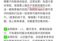 二婚交友网怎么聊天？学会这些技巧快速脱单！