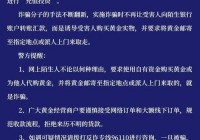揭秘网络情感诈骗套路，这几种情况要警惕！