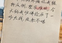 男生情感说说：爱的坚韧与生活的无奈