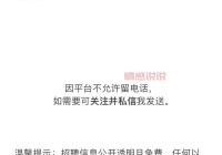 平顶山市最新招聘信息：找工作，就看这里！