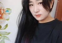 青岛单身女人征婚啦，想找个靠谱对象安个家