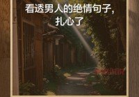 伤透了心的婚姻的伤感句子有哪些？这几句太扎心！