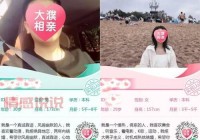 免费相亲平台推荐：濮阳单身男女必看