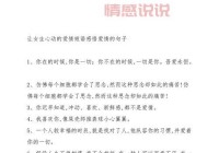 [感人情感语录短句：用简短文字表达深情]