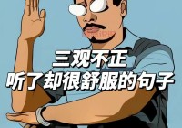 情感导师自我介绍说说：用幽默智慧解析情感难题