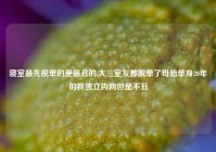 寝室最先脱单的是最丑的,大三室友都脱单了母胎单身20年的我独立内向但是不丑