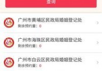 办理离婚在哪里预约？民政局线上预约全攻略