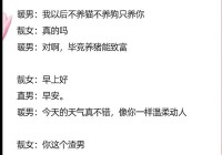 想知道高情商怎么回话？这些回话的技巧软件教你！