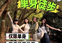 平度单身交友群靠谱吗？老用户告诉你怎么分辨真假群！