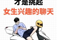 沌口婚恋交友怎么找对象？单身必看的高效脱单攻略！