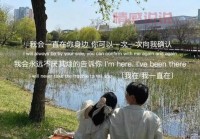 让人心动的爱情感人说说，传递爱的力量