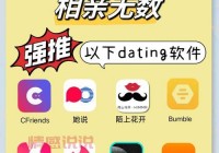 免费同城交友app哪个最好最真实？2024年靠谱推荐！