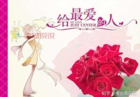 经典夫妻情感说说：婚姻中的相互尊重与真诚