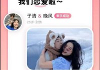 都说二婚交友网二婚交友网水深？用好这几招轻松找到真爱！