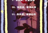 2020浪漫爱情语录分享，这些话甜到你心里！