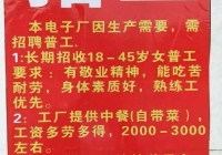 东营普工招聘最新动态，高薪职位抢先了解！