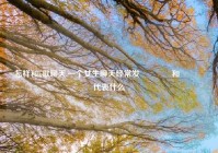 怎样和k歌聊天,一个女生聊天经常发😂和👻代表什么