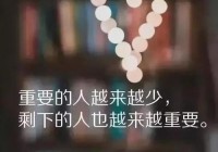 发朋友圈情感说说：那些触动人心的瞬间