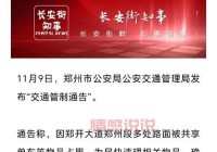 郑州商都网首页手机版上线，随时随地看新闻！