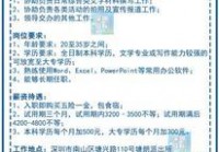 想在深圳做主播？这些招聘信息别错过！