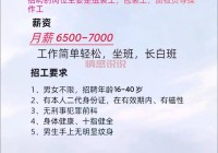 想找工作？长沙星沙今天最新招聘白班岗位推荐！