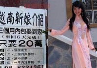 越南新娘婚恋网安全吗？正规平台才能让人放心！