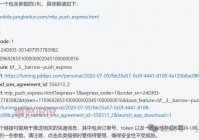 附近女人电话号码加微信的渠道？一定注意安全！