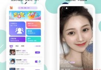 想在青岛找对象？试试这几款青岛聊天软件！