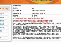 教你怎么查投档状态，快速了解录取进度