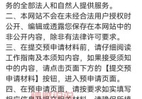 婚嫁北京户口难不难？过来人告诉你真实情况！