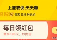邢台兼职平台：日结高薪兼职推荐，轻松赚零花钱！