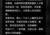 情感和感情说说图片