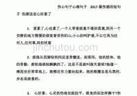 [心累到极致的情感说说：诉尽内心的伤感]