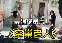 盘点中老年人最多的视频类型，这几类内容长辈最爱看！