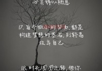 情感和感情说说：那些温暖心灵的句子精选