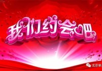 不想再孤单？试试这些热门相亲app合集！