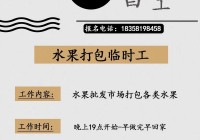 平顶山日结工资活大全：各类工作任你选，快速赚钱不愁！