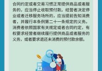 婚介所收费标准：消费者权益保护法解读。