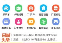 想找同城对象？试试寻缘同城约会平台！