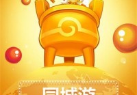 同城游戏幺地人免费下载，本地玩家都在玩！