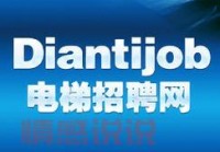 深圳电梯招聘网最新招聘，这些岗位很热门！