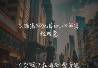 4个字情感说说：深情似海，爱意无尽