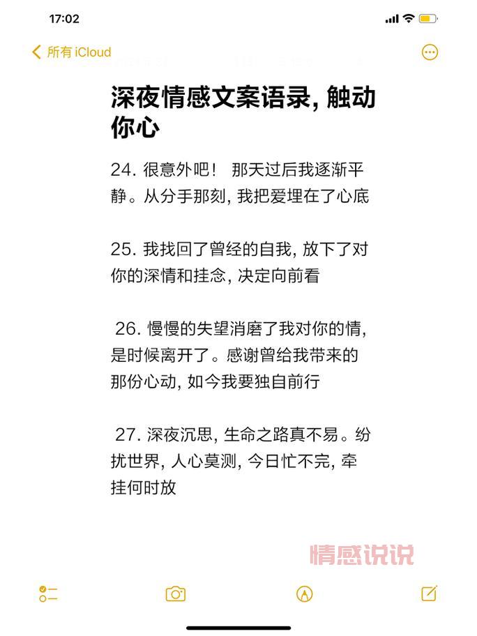 中年情感驿站：工作忙，爱情路漫漫