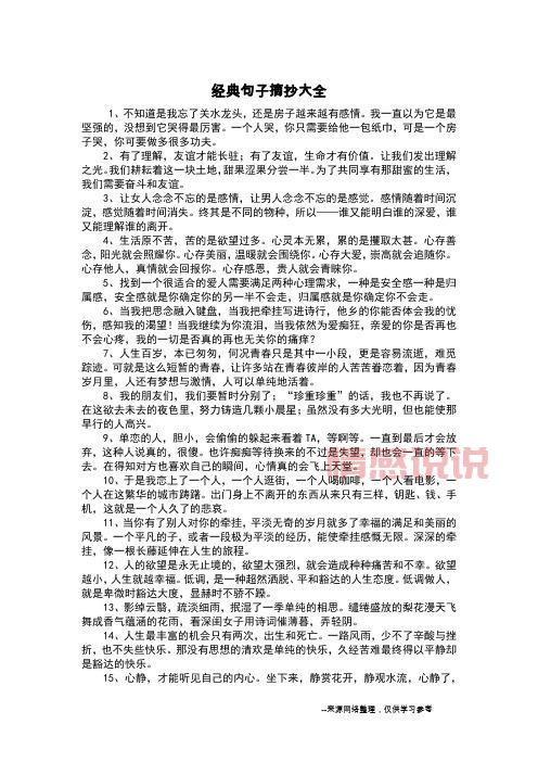 一些关于感情的句子(那些让人忍不住泪目的感情句子)