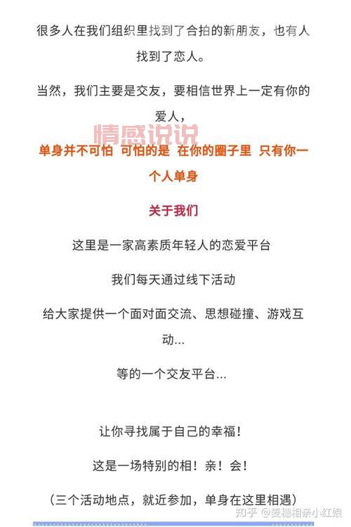 线上线下交友：让爱情更近一步,高端婚恋俱乐部：寻找志同道合的伴侣？