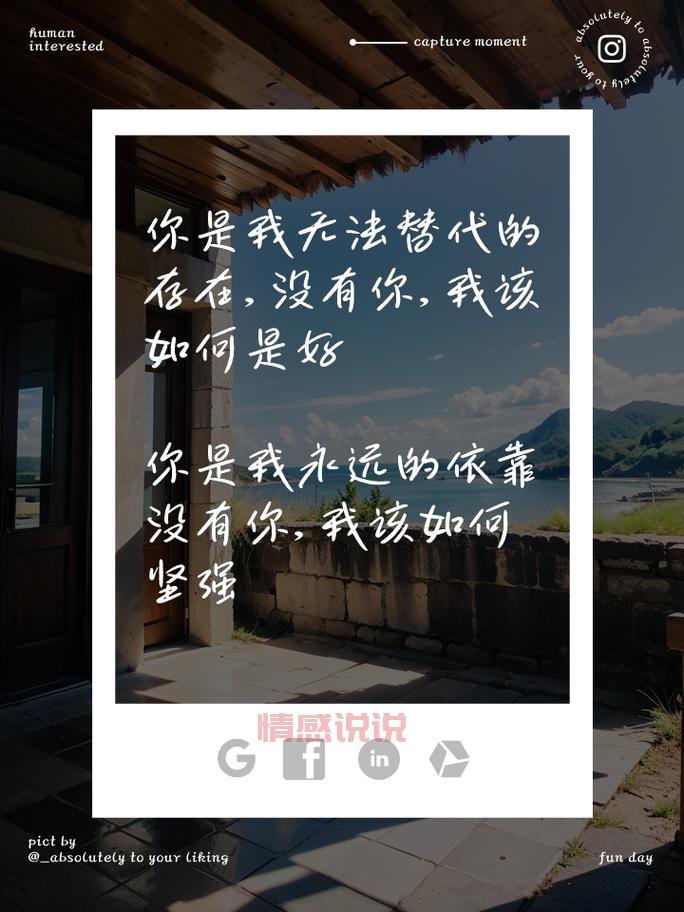 句句戳中你的情感软肋(那些让人泪流满面的情感文案)