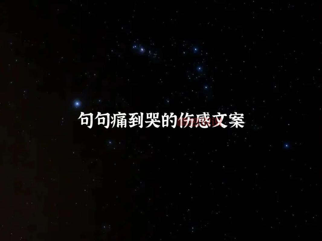 句句戳中你的情感软肋(那些让人泪流满面的情感文案)