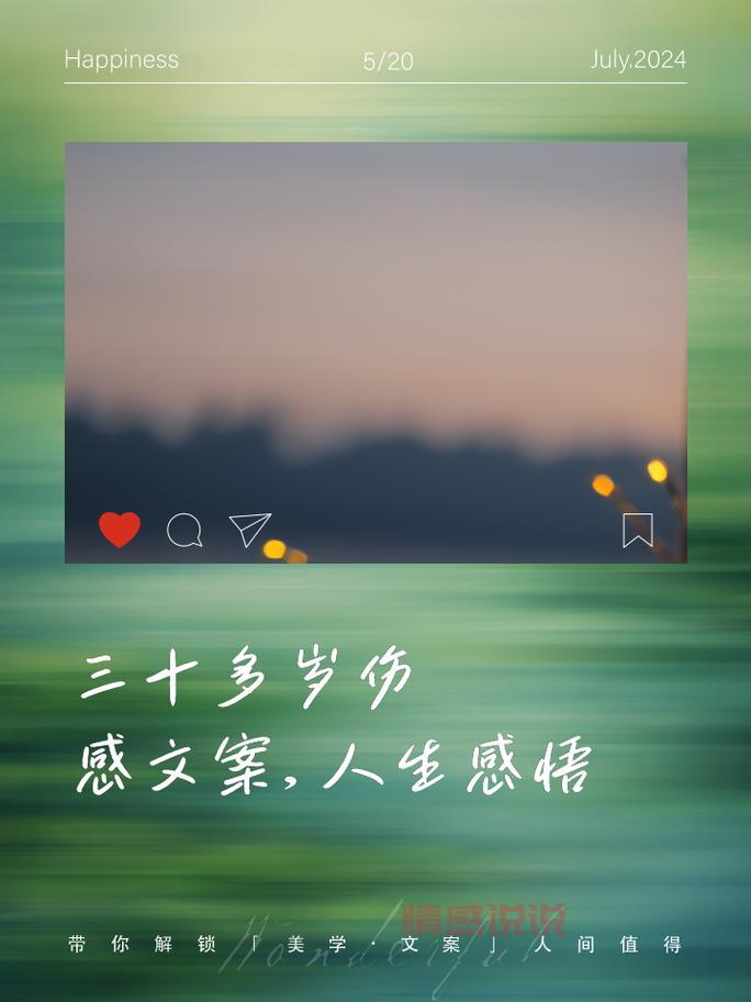 伤感文案短句:那些失去的,终究只是过眼云烟