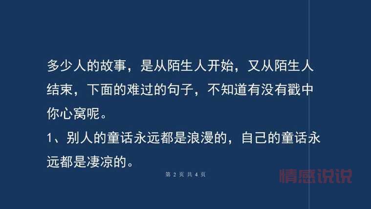 男生伤感短句：爱而不得，心碎成渣！